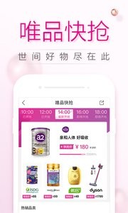唯品会