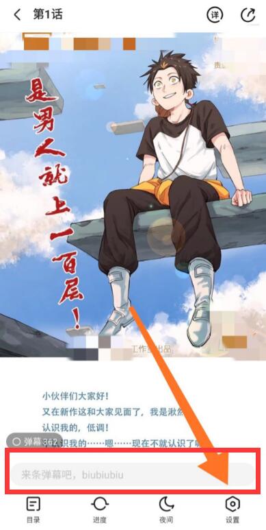 腾讯漫画