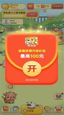 田园牧场红包版
