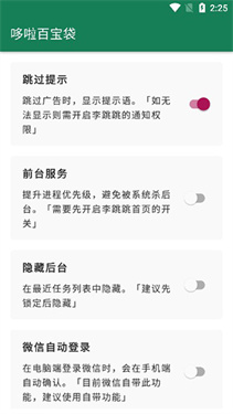 李跳跳官方最新版