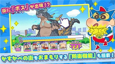 蜡笔小新春日部大开发汉化版(かすかべ???)