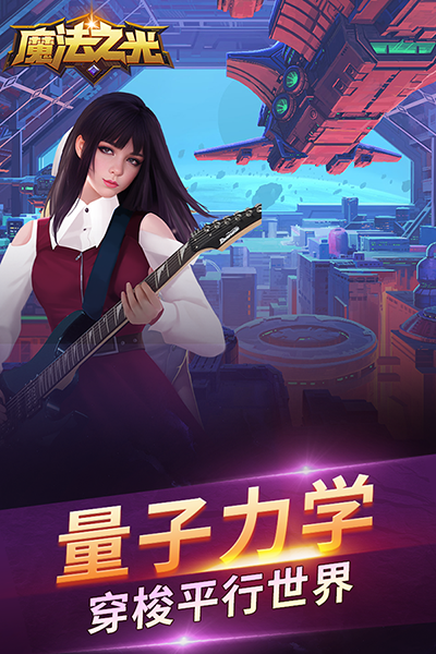魔法之光内购破解版