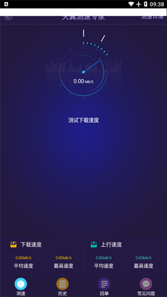 天翼测速专家app最新版下载-天翼测速专家PDA版下载