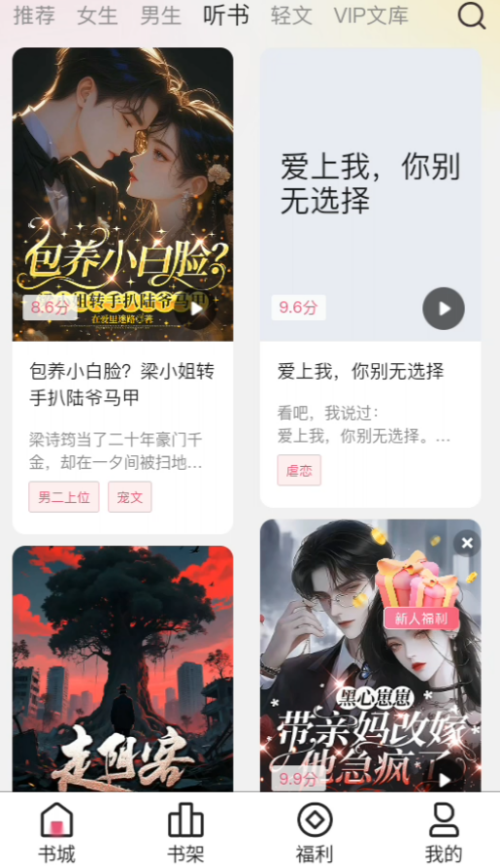蜜薯小说