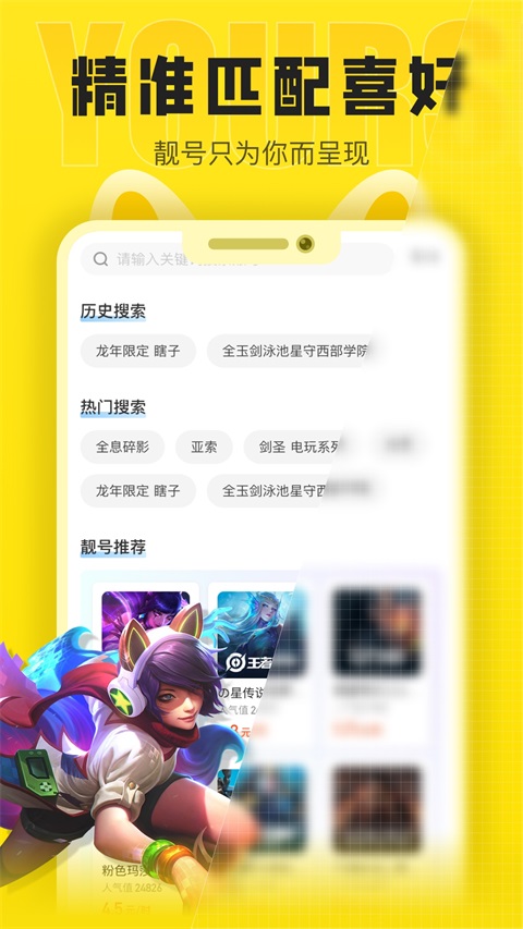 松鼠租号App
