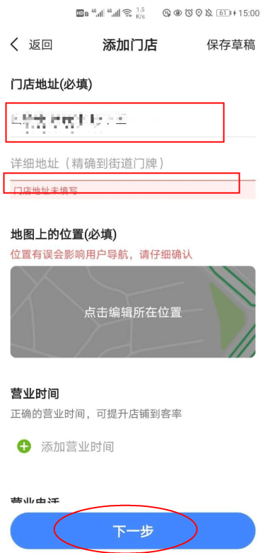 高德导航