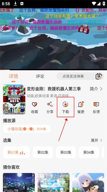 下载教程1