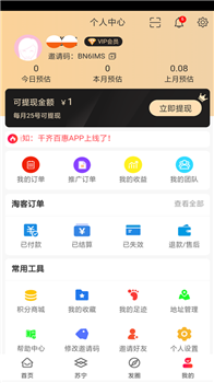 千齐百惠