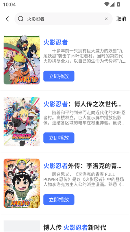 吾爱动漫纯净版