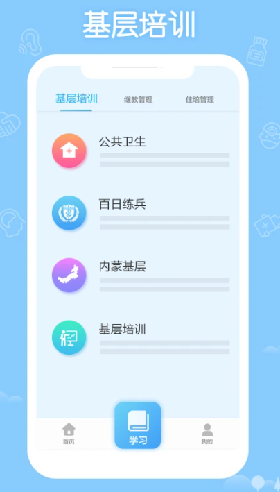掌上华医截图