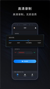 嗨格式录屏大师全屏录制