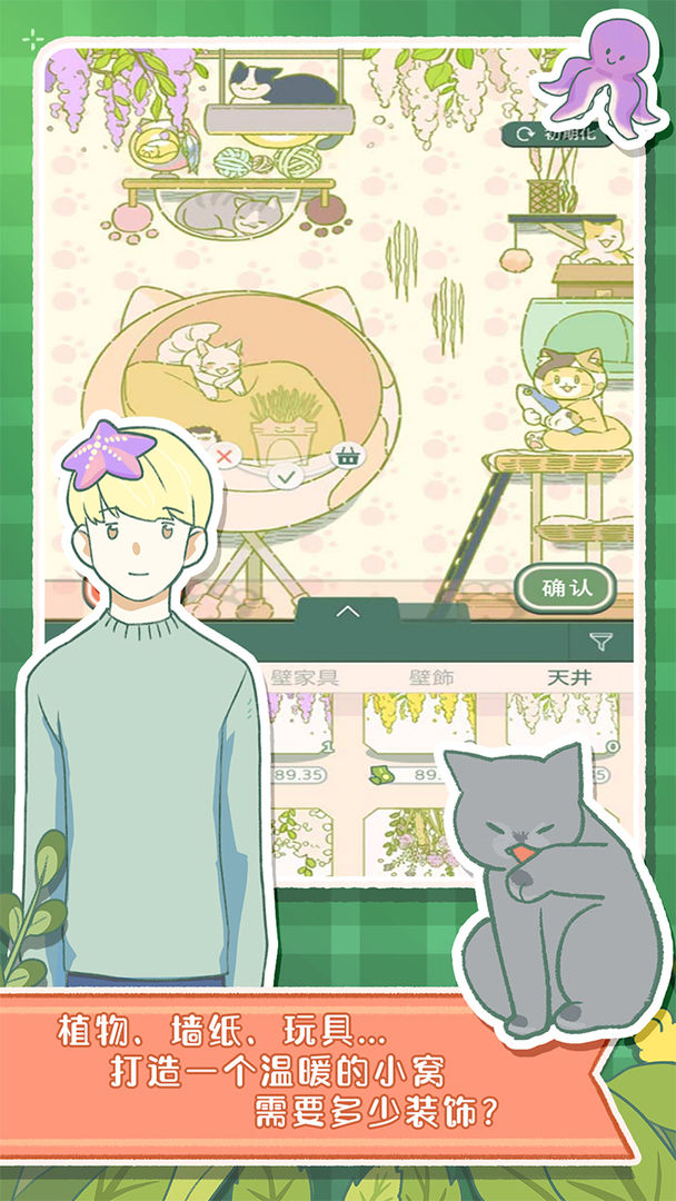 寄心茶屋(中文版)