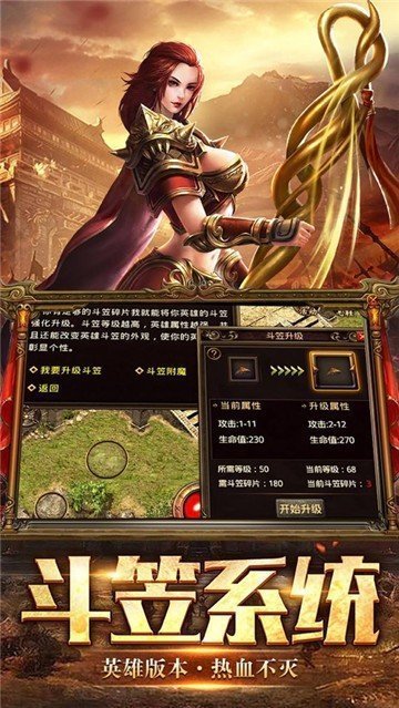 传奇合成版3合1手机版