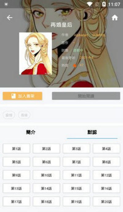 拷贝漫画2026新版本