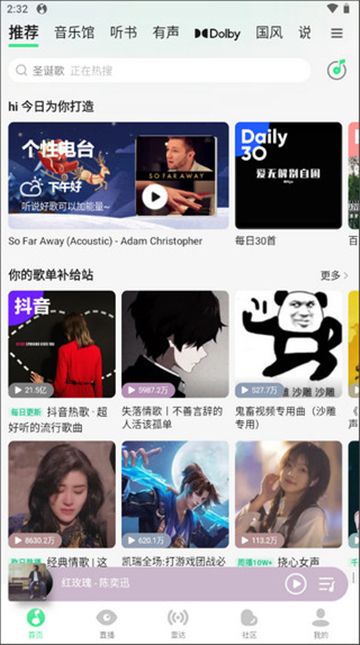QQ音乐HD版