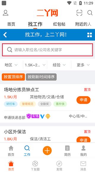 二丫网