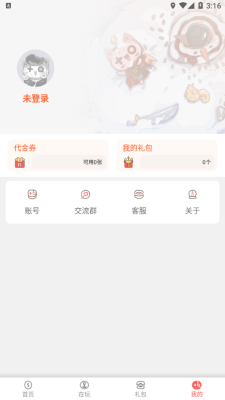 玩心手游平台app