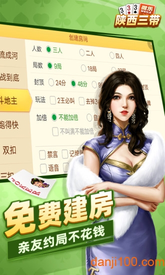 微乐陕西三带手机版