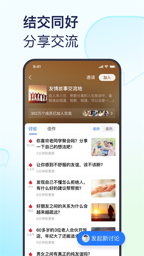 美篇App