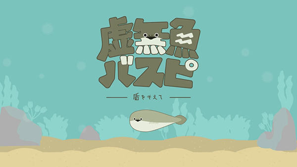 虚无鱼BasPi官方版