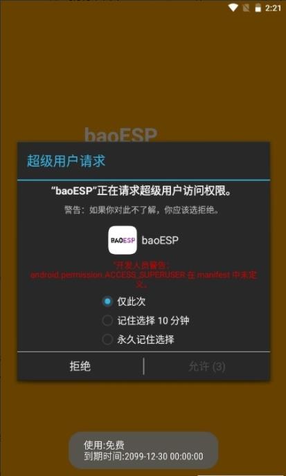 小逸ESP插件