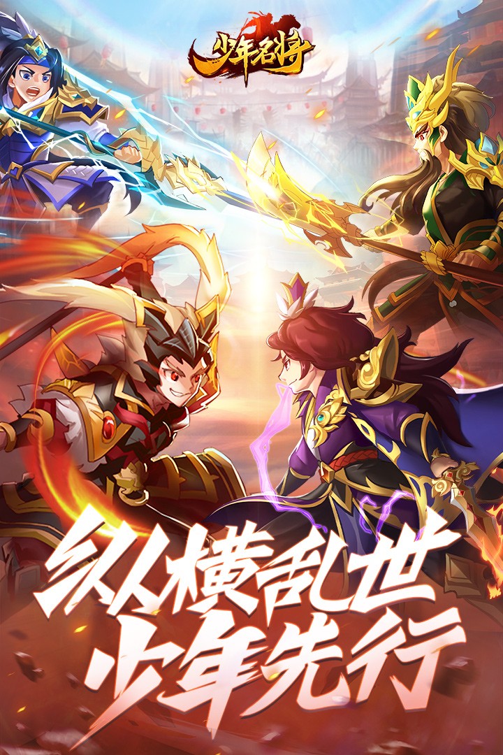 少年名将(福利版)