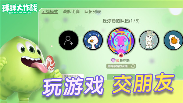 球球大作战辅助吐球加速器直装