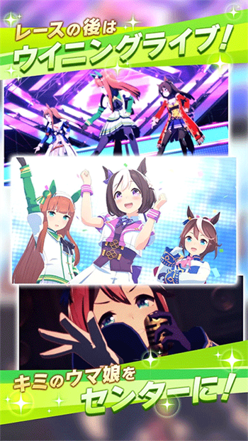 赛马娘官网版(ウマ娘)