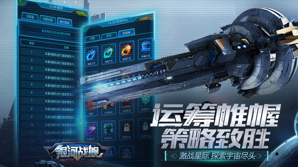 银河战舰(官网版)