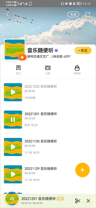 阿基米德fm在线收听