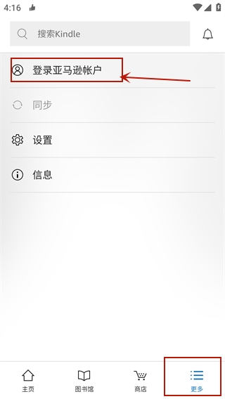 kindle阅读器