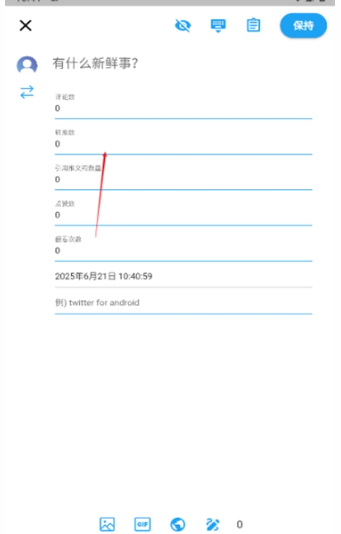 TwiNote日记