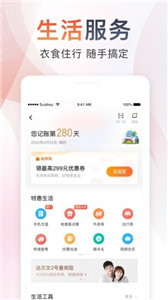 金蝶随手记