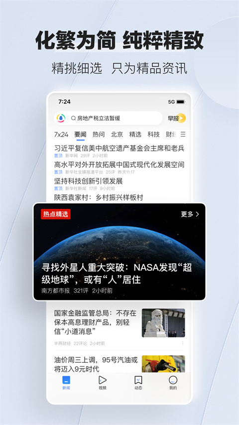 腾讯新闻2023