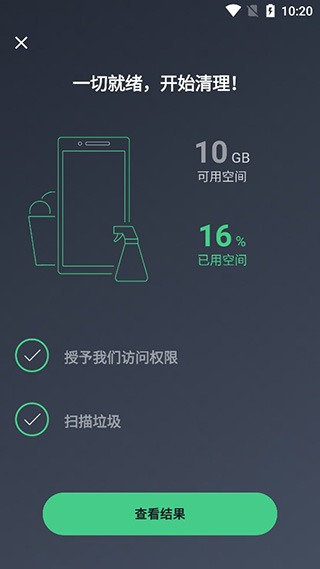 AVG Cleaner手机清理软件