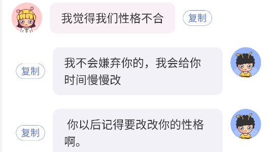 恋爱辅助器app