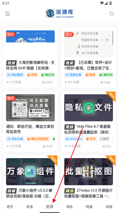 大海资源库apk