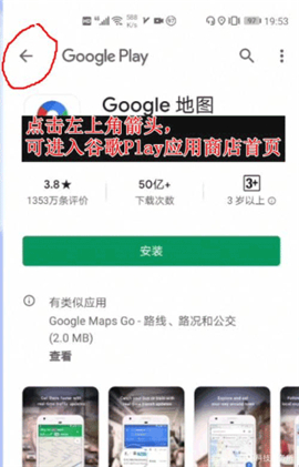 gspace32位插件下载