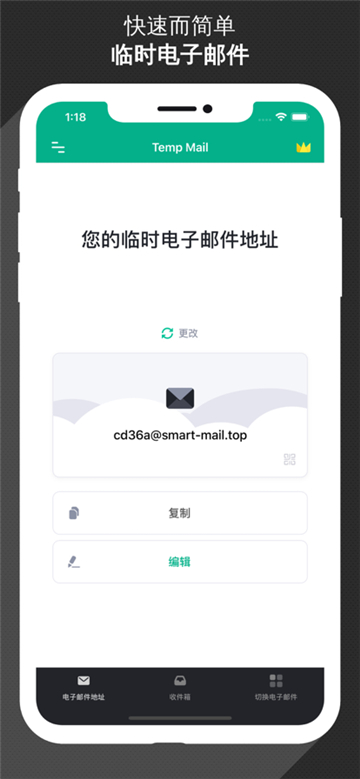无限邮箱老版本