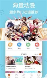 乐神漫画