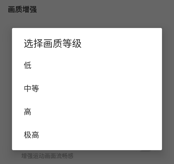 超广角画质助手120帧