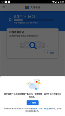 谷歌文件极客国内版