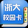 浙大校园卡