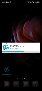 ExaGear鲁大师版