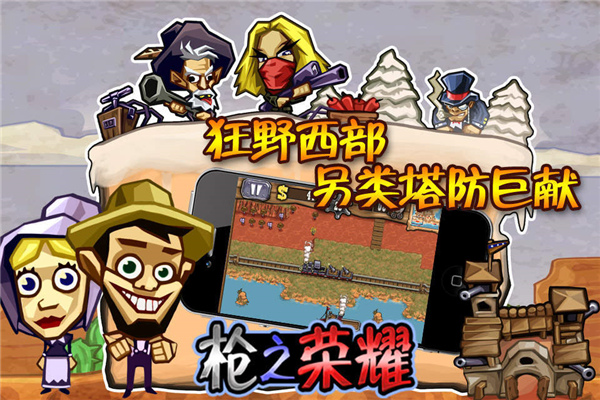 枪之荣耀安卓版
