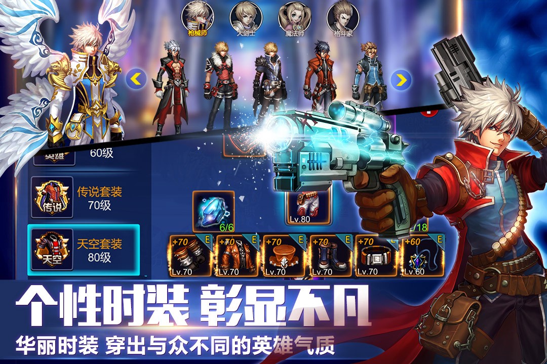 英雄之剑(官网版)