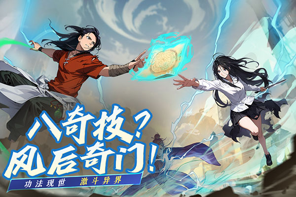 凡人修仙传人界官网版