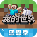 我的世界末日生存