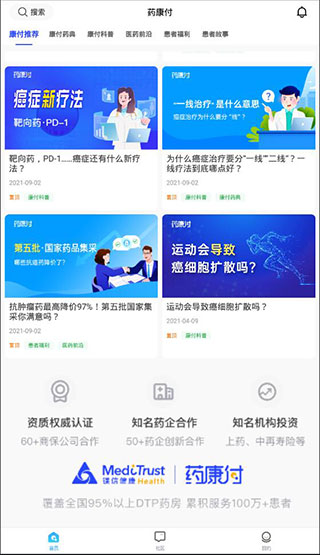 药康付