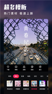 威力导演手机免费版